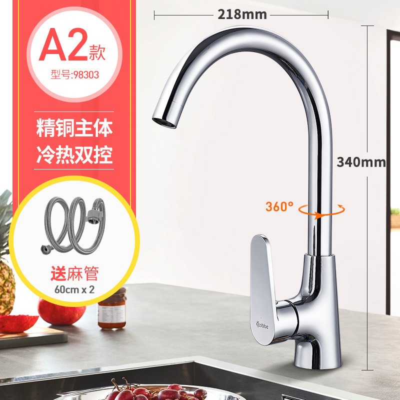 卡贝厨房水槽水龙头 98303新