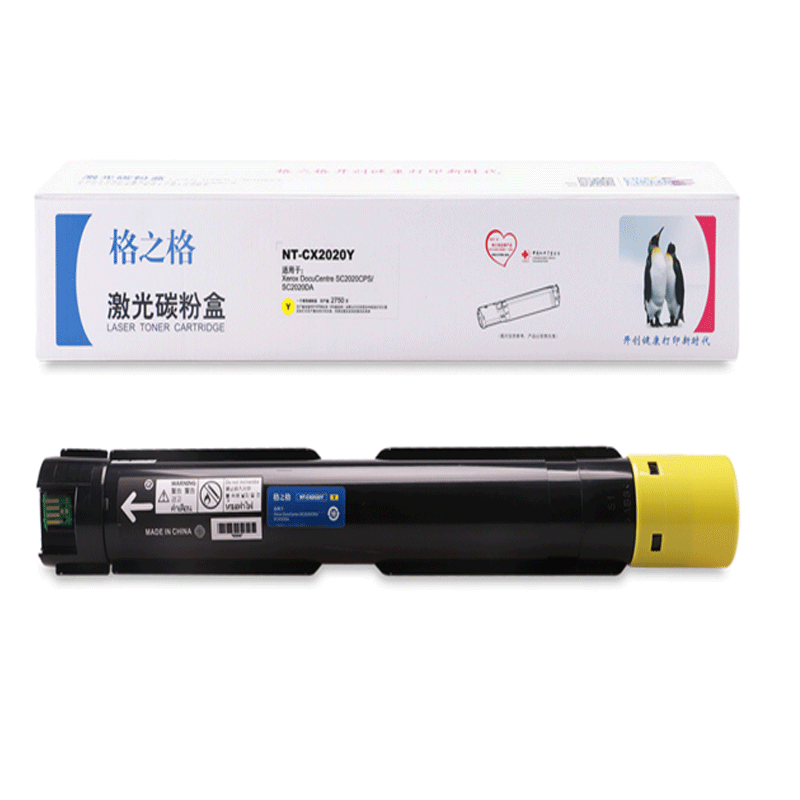 格之格CT202242粉盒NT-CX2020BK、M、C、Y硒鼓适用Xerox 2020 系列打印机 黄色
