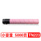 欣泰 TN223彩色粉盒美能达C226墨盒柯尼卡美能达C256碳粉C266 C7222复印机墨粉套装 TN223小容量红色