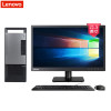 联想(Lenovo)扬天T4900v 台式电脑 21.5英寸屏定制（I5-8400 4G 1T+128G 刻录 W10）