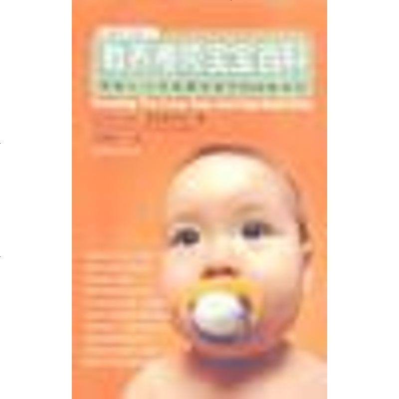 教养难带宝宝百科:养育0-5岁高需求孩子的必备知识 [美]西尔斯 汕头大 9787810365383_187_899