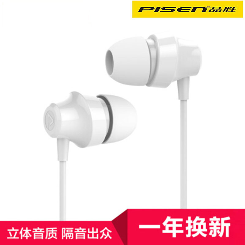 品胜（PISEN）A001带电青年耳机 入耳式线控重低音有线运动耳机 苹果安卓手机通用 苹果白