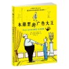 国际大奖小说 木箱里的广告大王[德]沃尔夫·杜里安插画非注音7-10-14岁三四五六年级小学生课外阅读儿童文学故事书