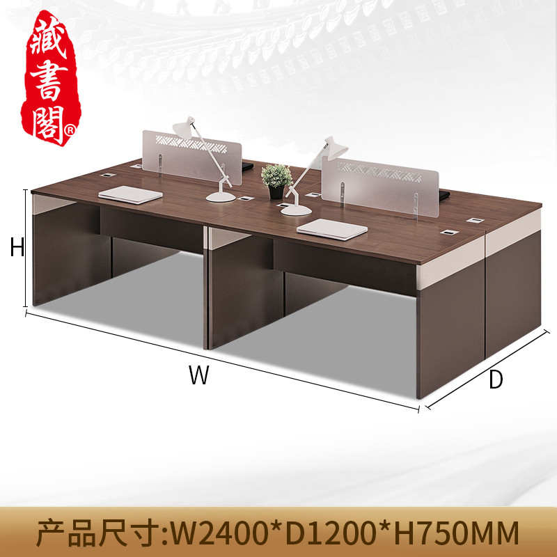 [藏书阁]职员办公桌4人位简约现代桌员工4人办公室屏风办公家具2.4米