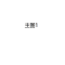 JMsolution 青光海洋珍珠软膜（小容量）