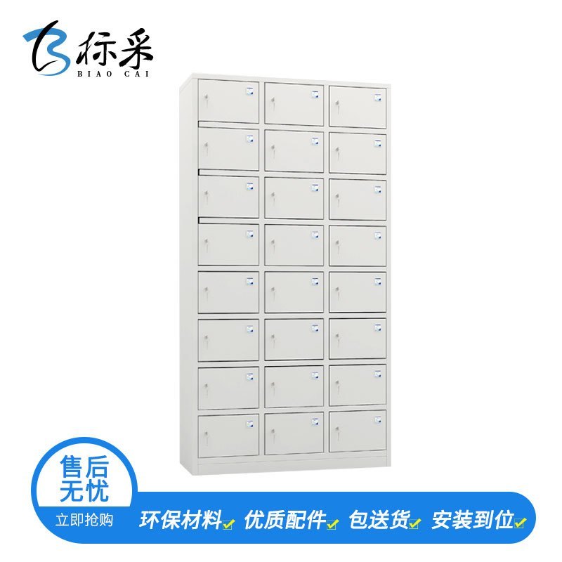 【标采】 铁皮文件柜 钢制办公柜 二十四门柜 办公柜 档案柜 铁皮资料文件柜 900*350*1800mm（厚度：0.7mm）
