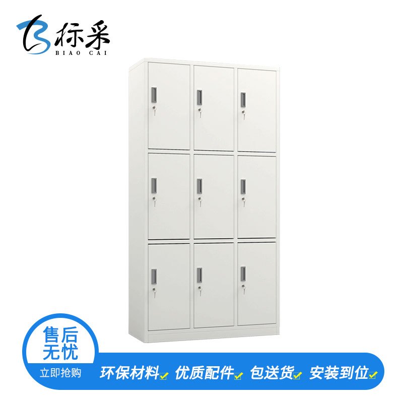 【标采】 铁皮文件柜 钢制办公柜 九门柜 铁皮文件柜 资料柜 档案柜 办公柜 900*390*1800mm（厚度：0.7mm）