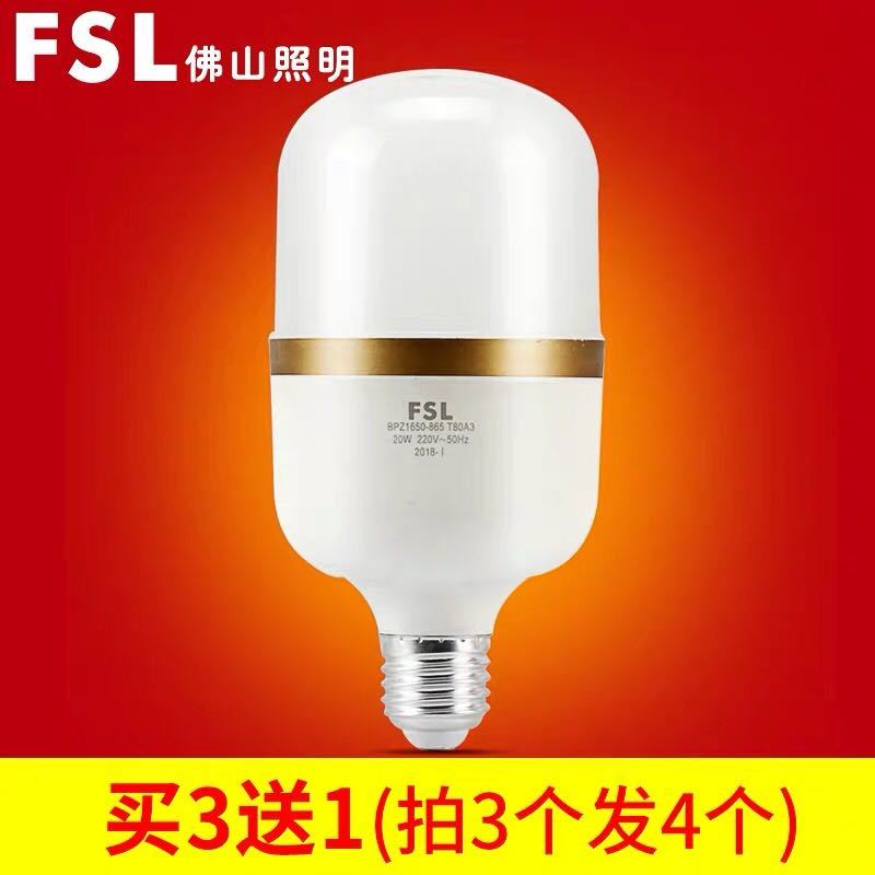FSL佛山照明 大功率柱形灯泡 暖黄光 【金色】E27螺口柱形泡30W