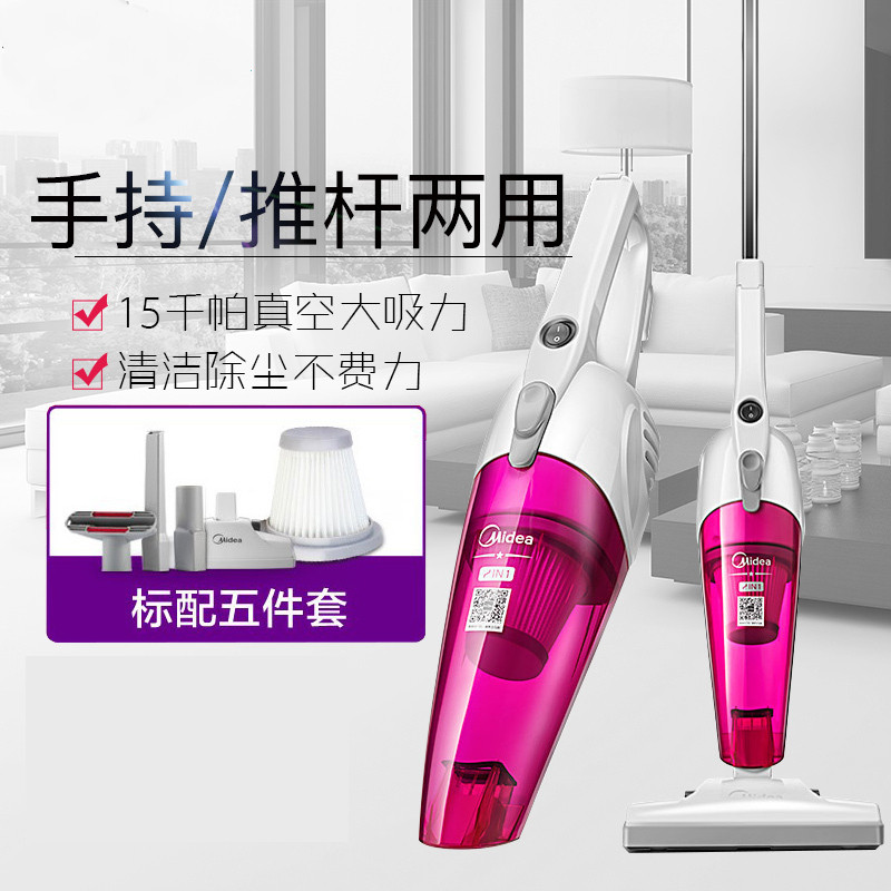 美的吸尘器家用手持吸尘器手持地毯两用吸尘器