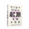 起源 大卫克里斯蒂安
