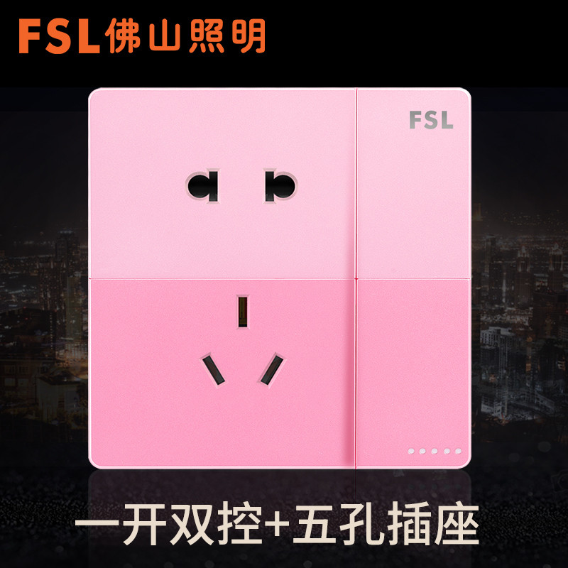 fsl 佛山照明 电源5五孔插座位暗装空调86型带开关电视电脑插座面板家用粉 其他 一开双控+五孔插座