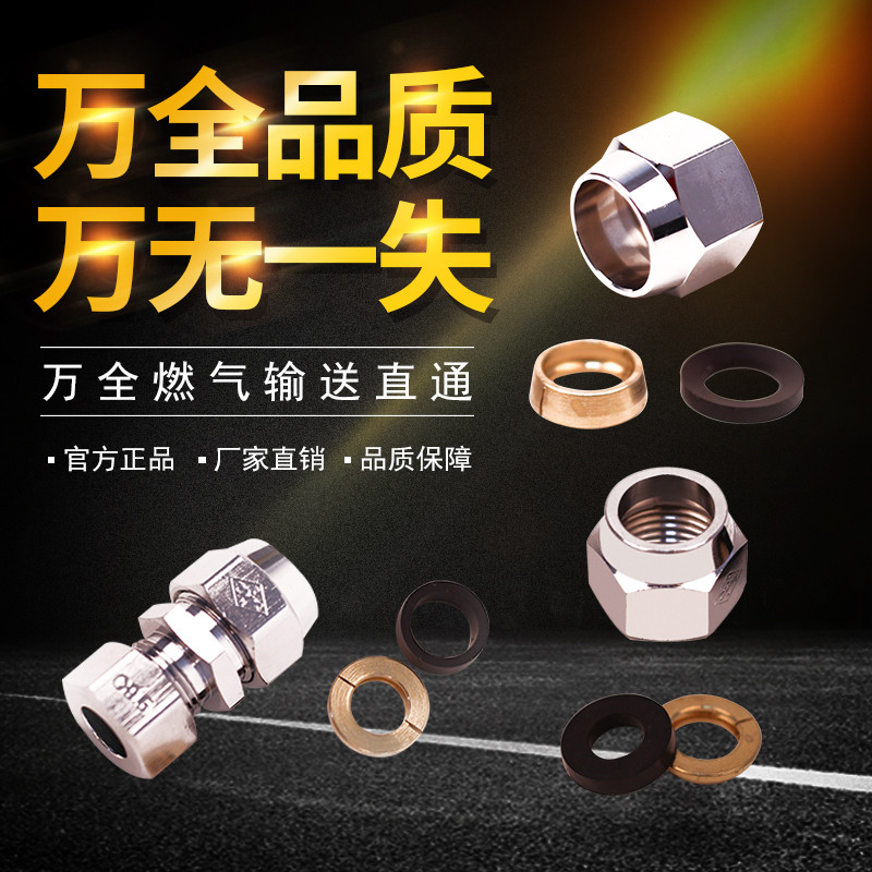 帮客材配 杭州万全 燃气输送软管直通RBG-I S13A 4分内螺纹 铜镀铬 500套/箱 一箱起售 送货上楼