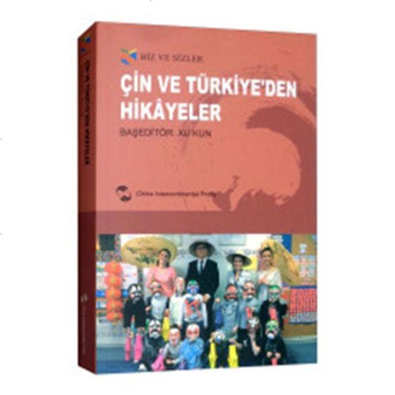 Cin Turkiyeden hikayeler 矿山开采 书籍