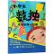 小学生数独专项训练入门篇