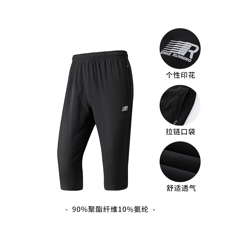 鸿星尔克（ERKE）男装男子运动裤2019新款男子吸湿排汗跑步健身七分裤 正黑 4XL