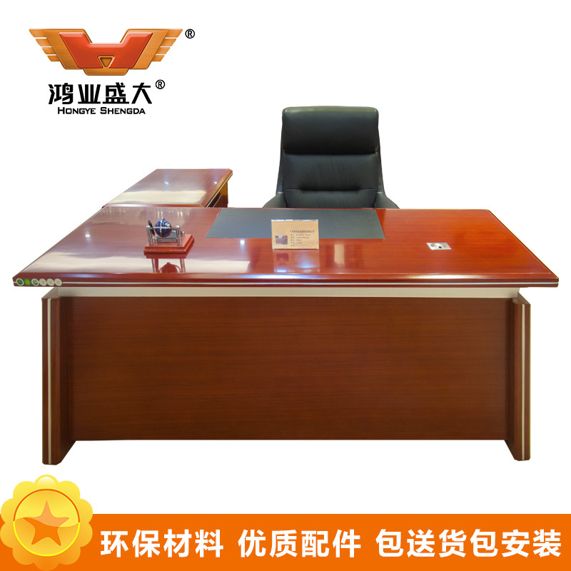 鸿业盛大办公家具老板桌经理桌主管桌行政桌总裁台中班台办公台办公桌 (FS-D0716)1.6米
