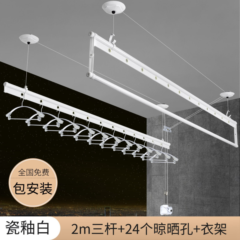 邦禾 升降手摇晾衣架 室外双三杆式晒衣架 伸缩晾被杆 阳台晾衣杆 高贵瓷釉白三杆2米(包安装)+配24个闪亮金衣架