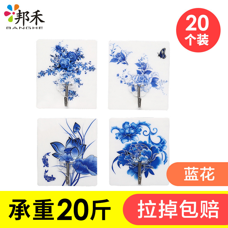 灵孜格 免打孔粘钩 挂钩强力粘胶贴墙壁挂吸盘厨房挂勾门后无痕粘贴 加厚强力粘胶青花瓷系列20个装【加大60mm*70mm】