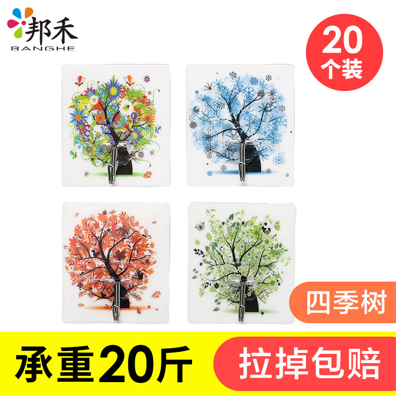 灵孜格 免打孔无痕粘钩 挂钩强力粘胶贴墙壁挂吸盘 厨房挂勾门后粘贴 加厚强力粘胶四季树系列20个装【加大60mm*70mm】