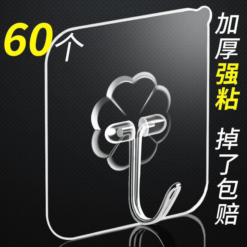 邦禾 免打孔粘钩 挂钩强力粘胶贴墙壁挂吸盘厨房挂勾门后无痕粘贴 加厚强力粘胶透明60个装【承重超20KG】