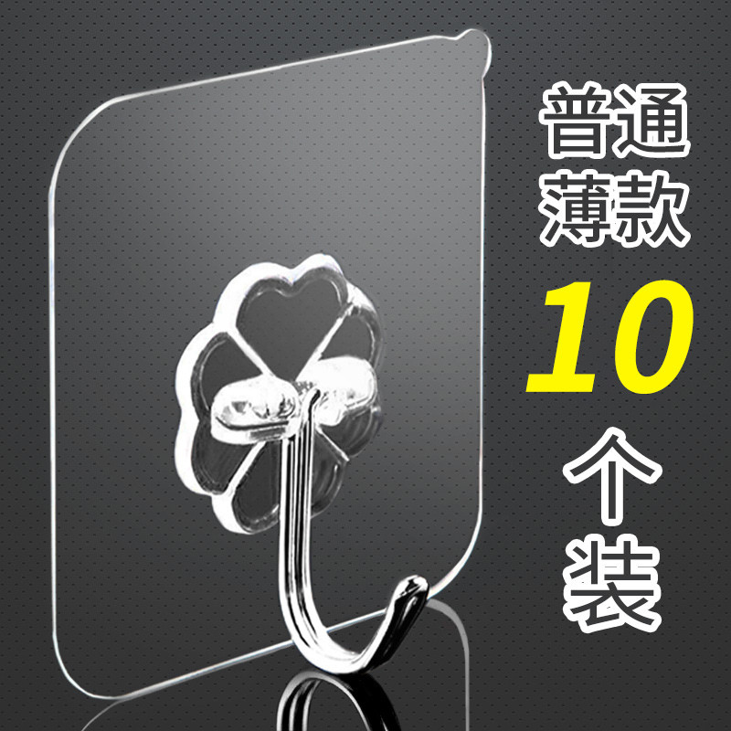 邦禾 免打孔无痕粘钩 厨房挂勾门后粘贴 挂钩强力粘胶贴墙壁挂吸盘 薄款透明10个装【承重一般】
