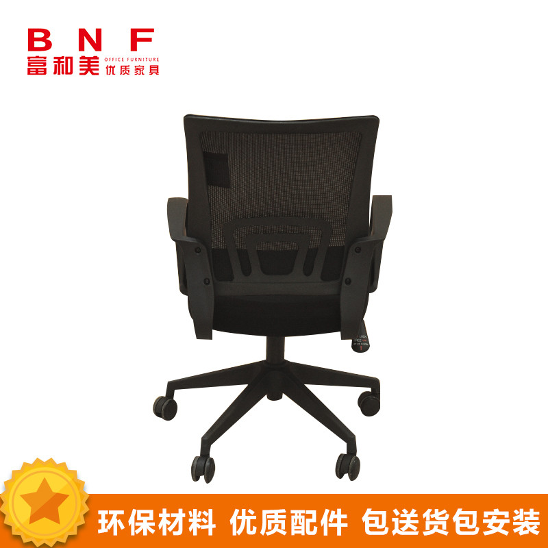 富和美(BNF)FHM-922B办公家具家用椅子电脑椅座椅工作椅员工椅旋转椅会议椅透气网布椅升降转椅办公椅 黑 绿色