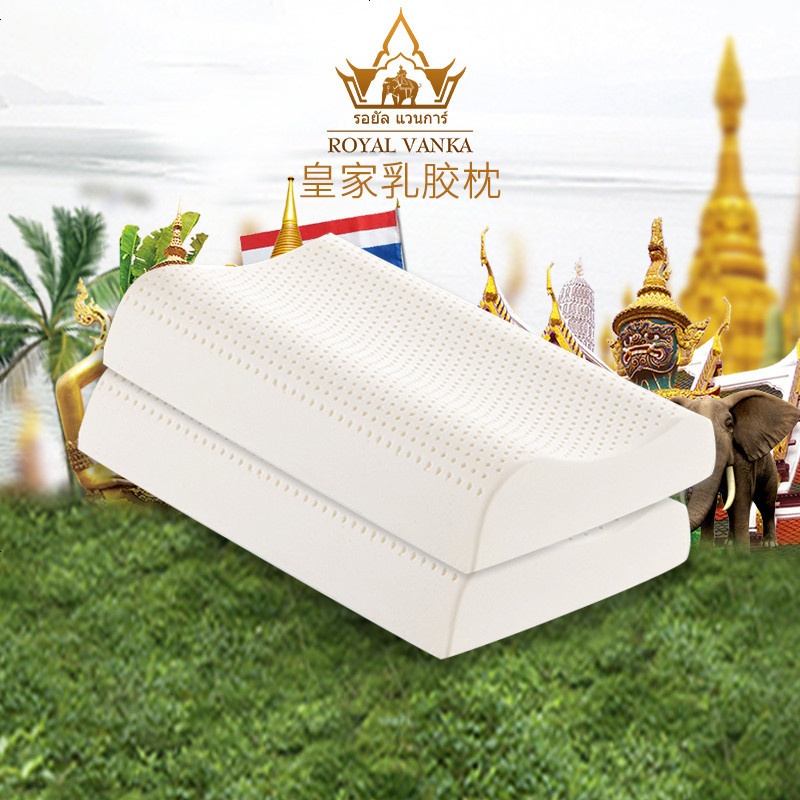 皇家梵卡（ROYAL VANKA）泰国原装进口天然乳胶枕头 保健护颈椎助睡眠橡胶枕芯 60*37*11/13cm 一对装平面枕（60*37*11/13cm）
