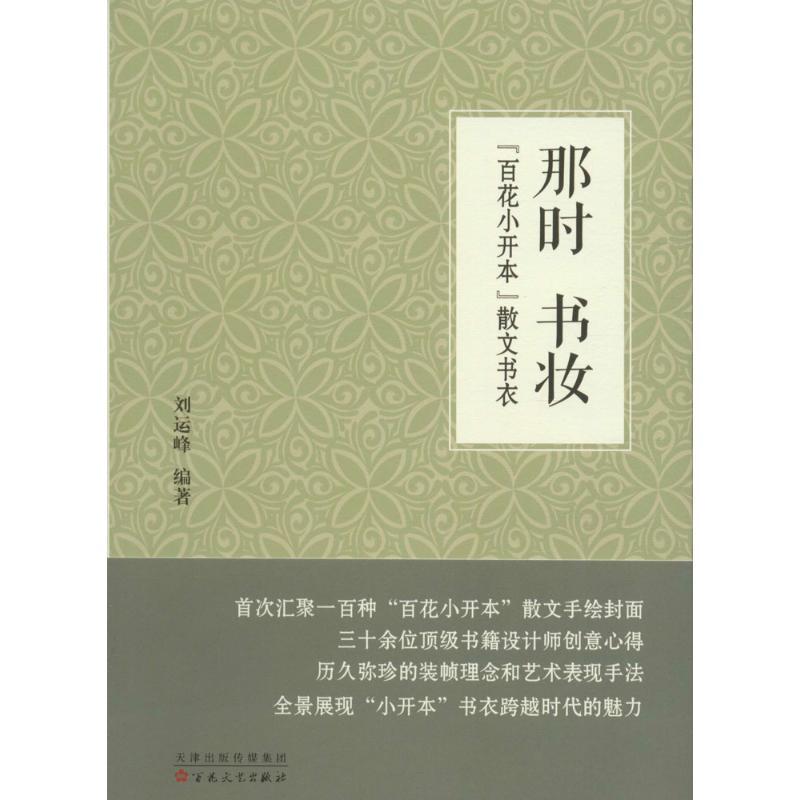 那时书妆