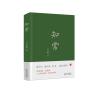 知常