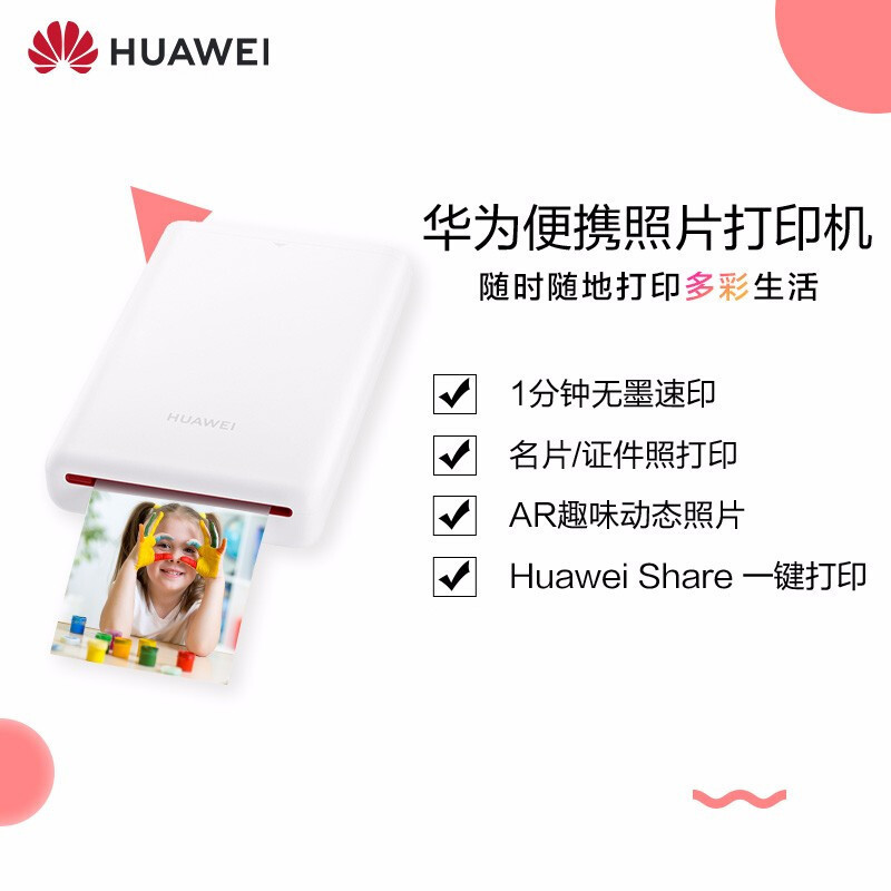 华为（HUAWEI）便携照片打印机 CV80迷你打印手机蓝牙无线连接口袋随身自拍伴侣相片打印机快速打印机