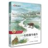 曹文轩画本-一头特别牛的牛