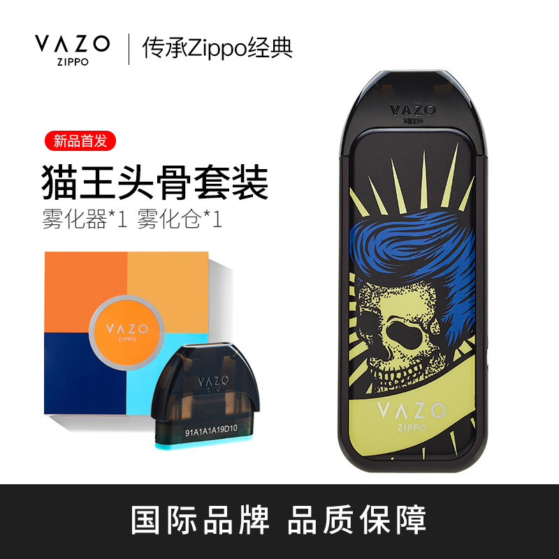美国VAZO_Zippo 电子烟套装（烟杆+1烟弹）雾化换弹小烟蒸汽烟 电子雾化器便携式 摇滚蓝魔 摇滚蓝魔