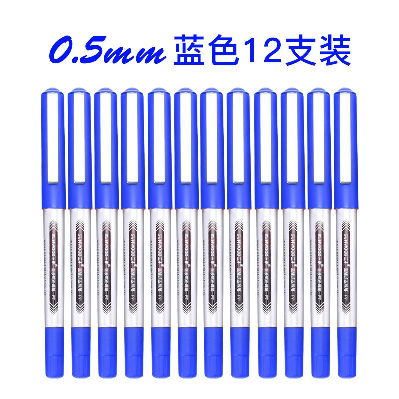 三木(SUNWOOD)P7直液式走珠笔中性笔签字笔0.5mm黑色红色办公室文具用品12支/盒