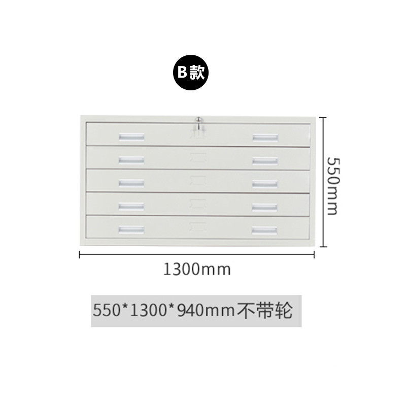 富和美办公家具 钢制底图柜 带轮工程底图文件资料柜 存画柜 可定制其他25底图柜 B款不带轮