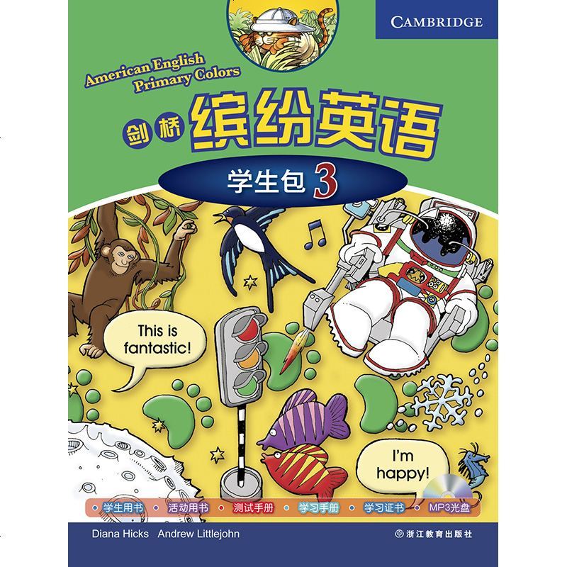 【官方旗舰店】剑桥缤纷英语(第3级)学生包 剑桥少儿英语推荐教材