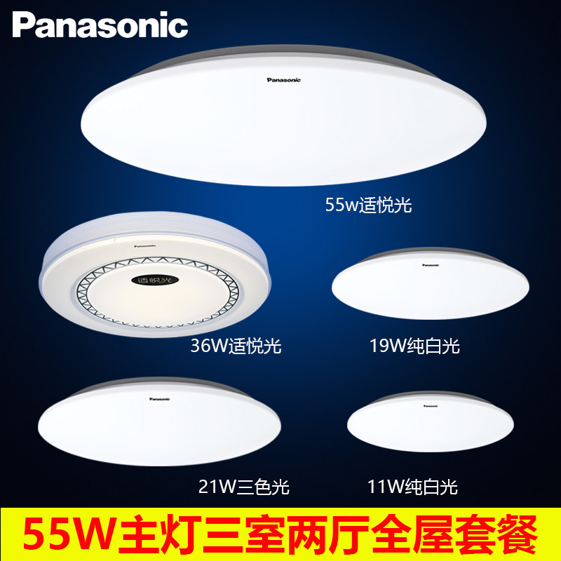 松下(Panasonic)LED吸顶灯简约21W卧室灯书房灯现代简约白光灯具客厅护眼灯素白HHXC2616 12W三防灯直径23/HHXC1700