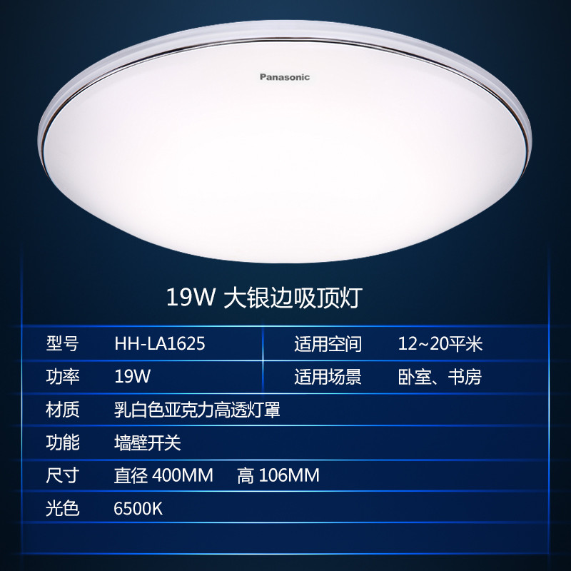 松下(Panasonic)LED吸顶灯简约21W卧室灯书房灯现代简约白光灯具客厅护眼灯素白HHXC2616 24W银边直径400/HHXC2635L