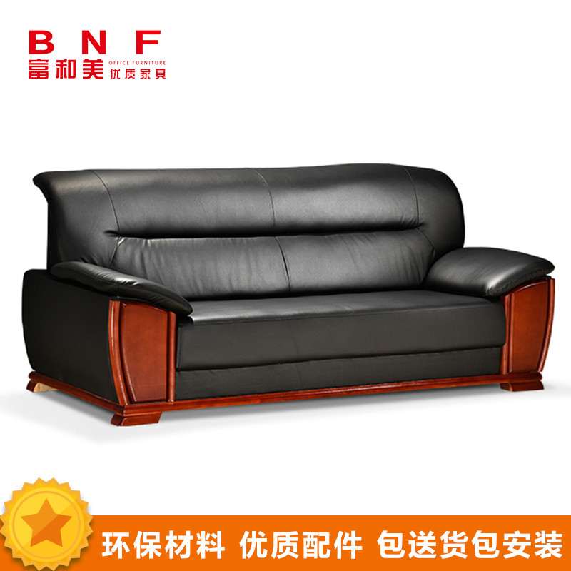 富和美(BNF)皮艺沙发办公沙发接待会客办公室家具办公沙发31沙发 三人位