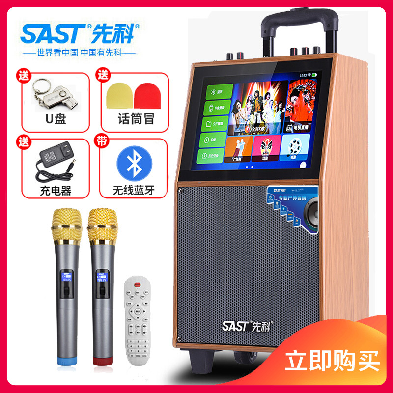 先科户外音响系列 有源音箱 A37粉色