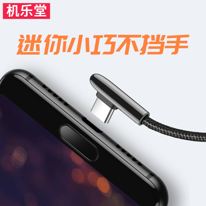 机乐堂/JOYROOM S-M98K 子弹手游3A快充线（1.2M） type-c数据线 蓝色