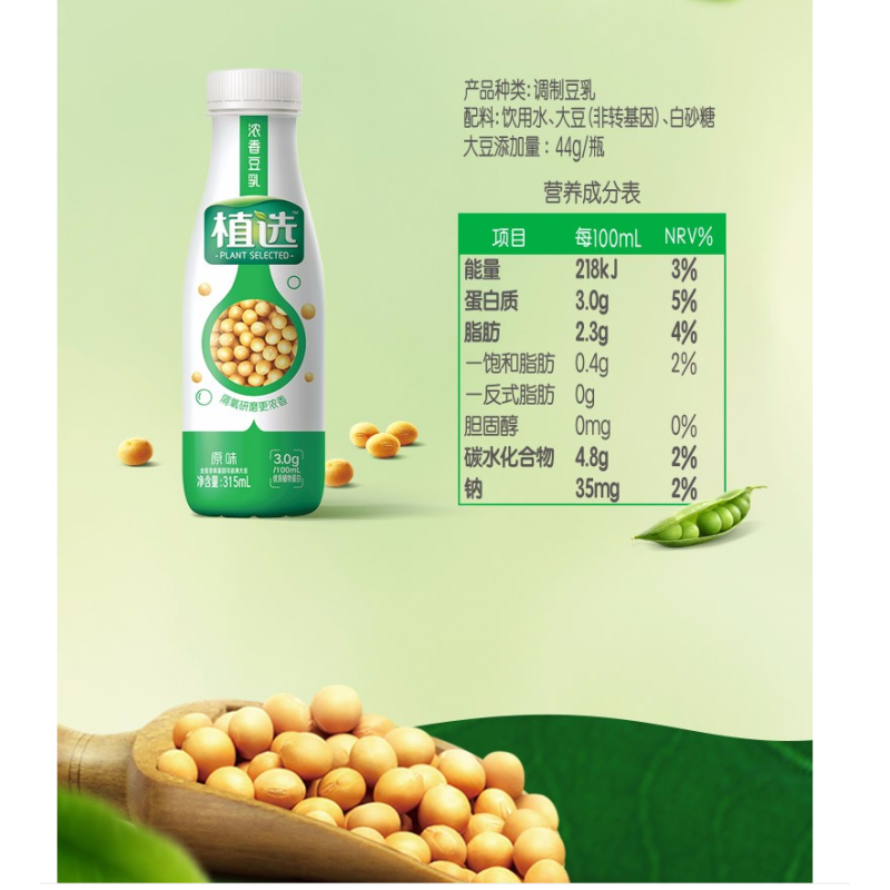 伊利植选豆乳新品原味PET装315ml*10瓶
