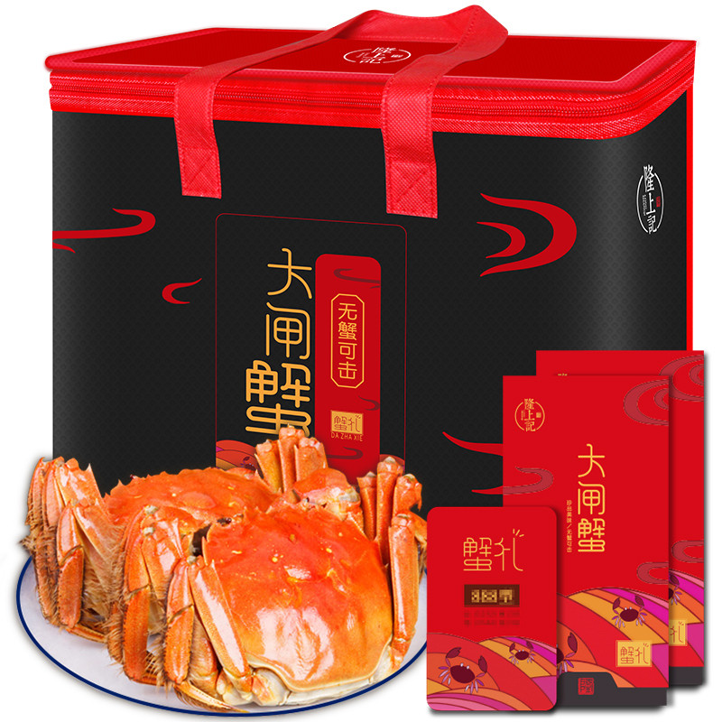 【礼品卡】 隆上记大闸蟹礼券2988型 公蟹4.5两/只 母蟹3.5两/只 5对10只螃蟹 海鲜水产