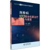 颈椎病针刀整体松解治疗与康复