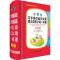 小学生习字组词造句成语同义词反义词一本通 彩图版
