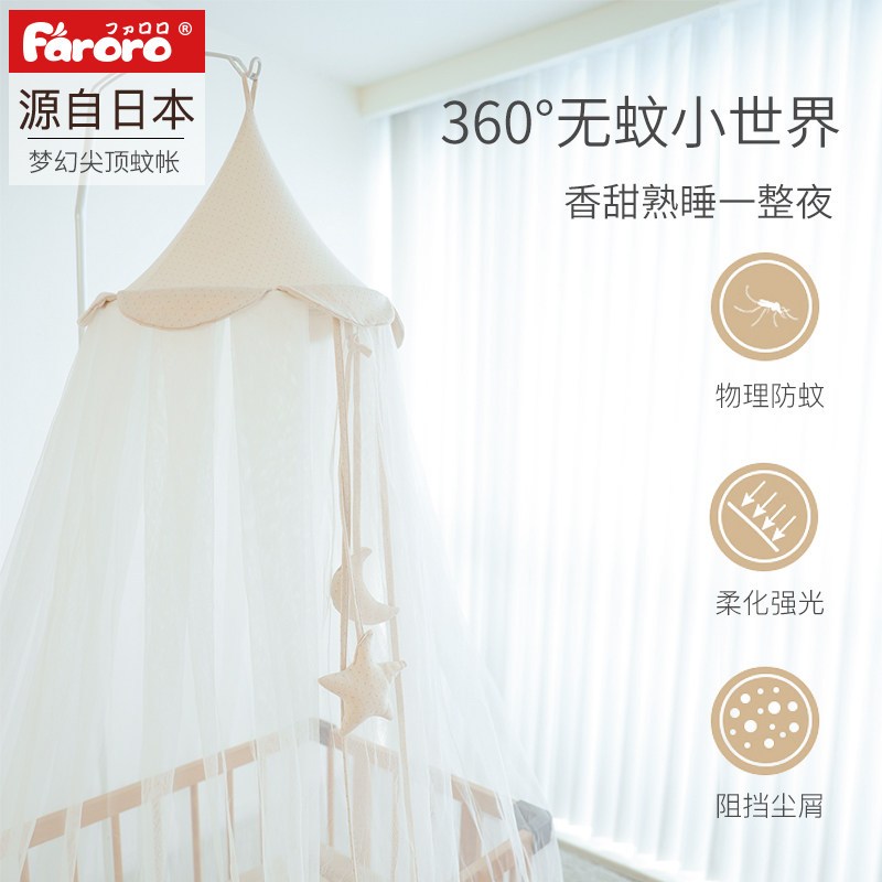 日本婴儿床蚊帐通用家用新生儿婴幼儿宝宝睡觉防蚊子全罩式支架可折叠