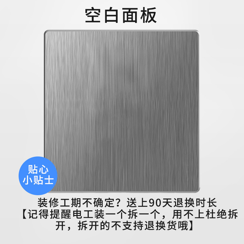 欧奔(EUROB)开关插座86型家用拉丝灰色墙壁一开5五孔usb电源插座面板多孔 86型大板拉丝灰色开关插座 空白面板