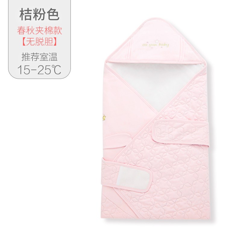 欧孕 初生婴儿包被纯棉加厚抱被新生儿四季通用襁褓宝宝抱毯可脱胆 【春秋款】桔粉色 M