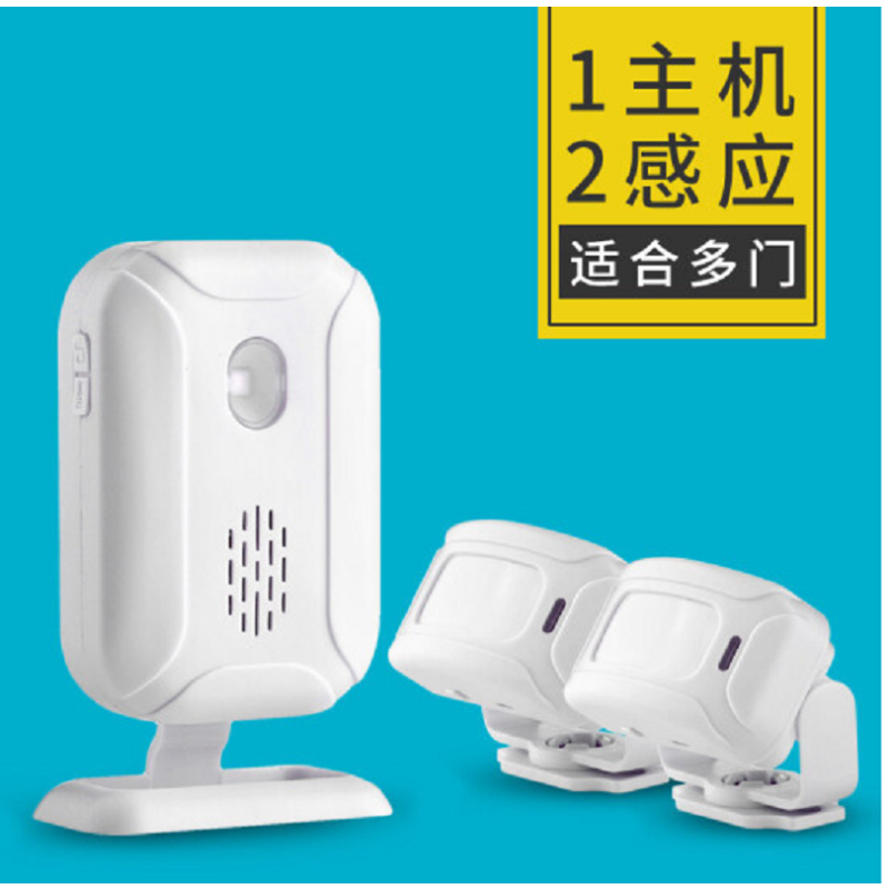 大洪（J）1主机2感应器 分体式门铃欢迎光临感应器无线红外报警器店铺进门迎宾器