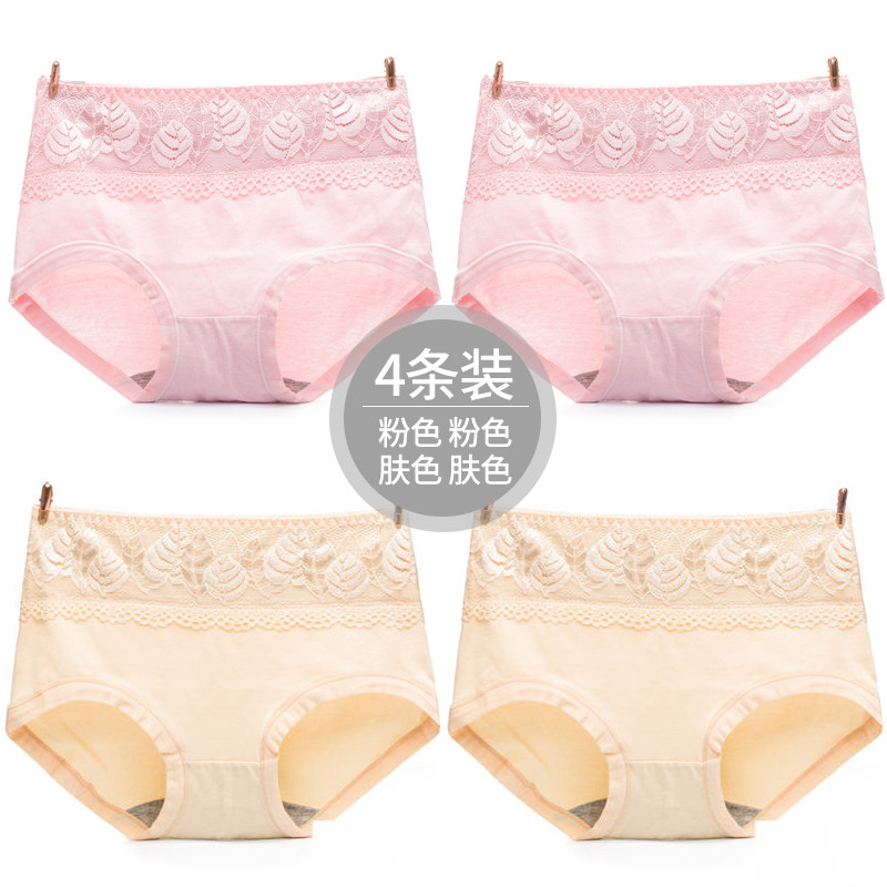 浪莎女士内裤100%全棉质面料纯棉非抗菌高腰胖mm收腹加大码三角裤 165【建议100-120斤】 粉色+粉色+肤色+肤色