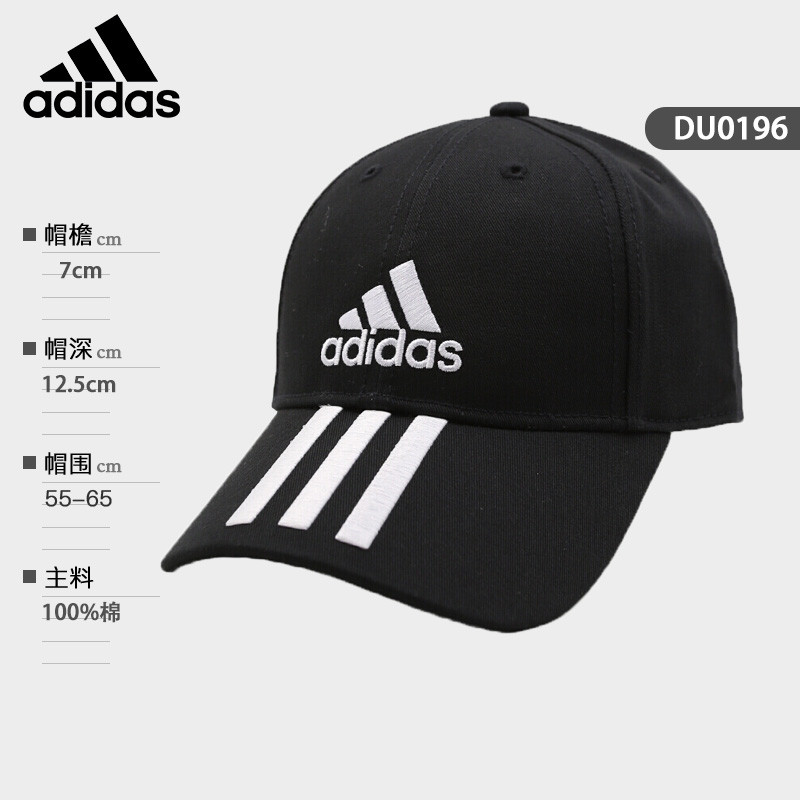 Adidas阿迪达斯帽子男女士鸭舌帽S98159网球棒球帽春秋户外运动帽 【19年新款丨DU0196】